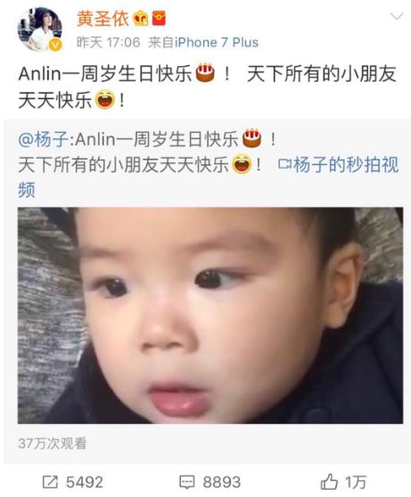 杨子黄圣依小儿子一周岁啦！颜值超高登顶微博
